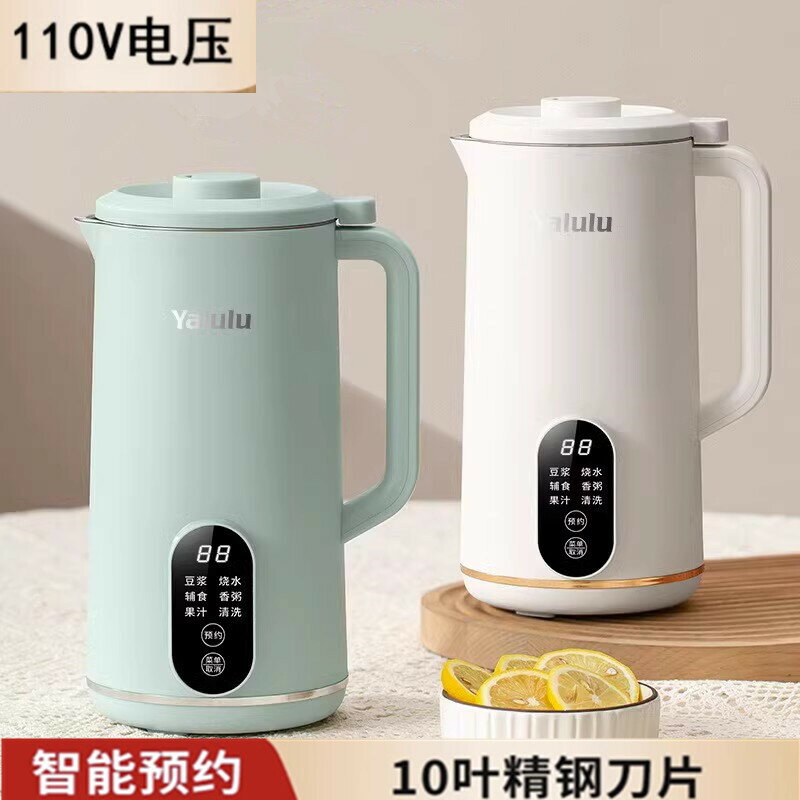 出口110V伏破壁豆漿機美國日本海外家用全自動650ml破壁機小家電【北歐家居生活】