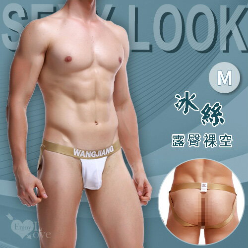 【送清潔粉】《 Enjoy Love 》冰絲拉囊袋設計後裸空露臀開襠褲 - 白﹝M﹞
