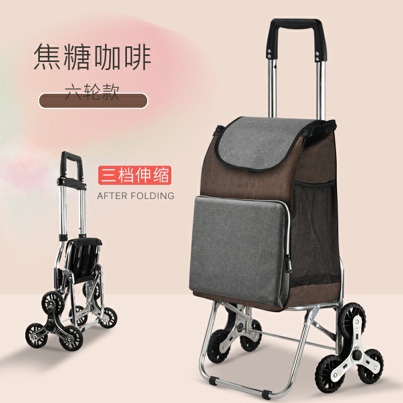 買菜車/小拉車/手拉桿拖車 可調高度 拉著舒適 買菜車小拉車爬樓梯購物車便攜折疊家用拉貨車【CM18171】