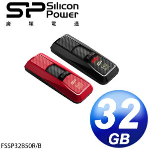 廣穎 Silicon Power B50 32GB 魅影極光隨身碟 [富廉網]