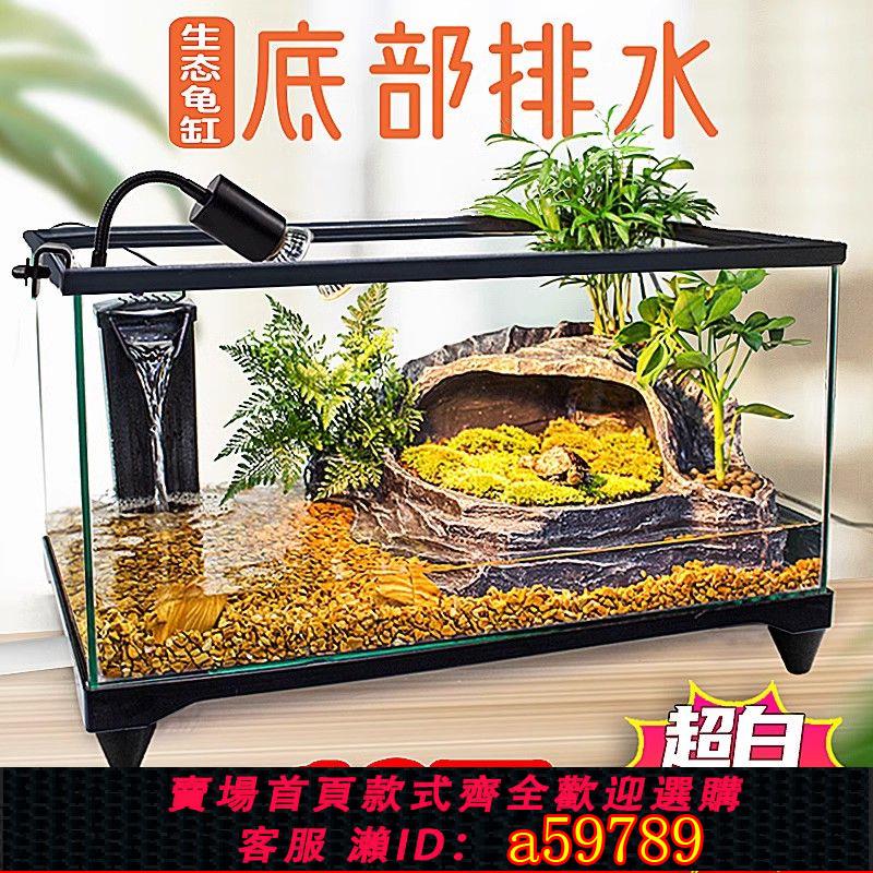 【臺灣公司 可打統編】玻璃烏龜缸家用帶曬臺別墅飼養箱大型養烏龜專用缸生態魚缸盆造景