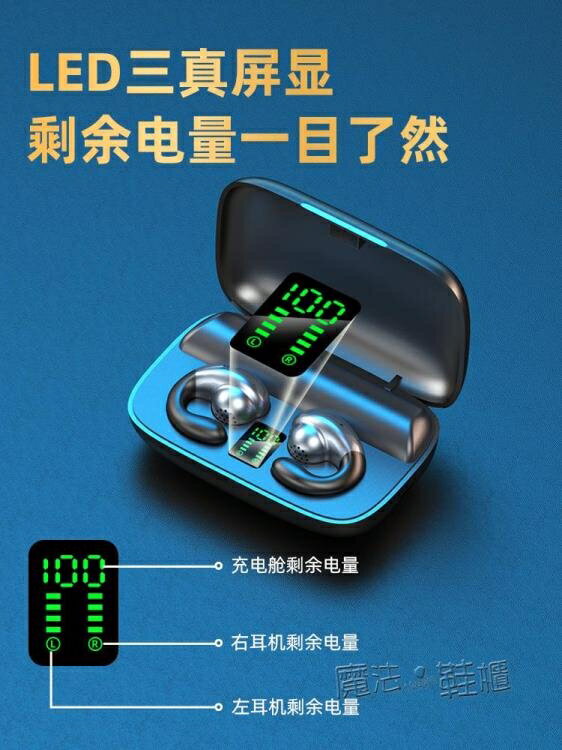 樂天精選~不入耳無線藍芽耳機雙耳5.1運動跑步隱形掛耳式骨傳導久戴不痛適用蘋果- 雙11全館免運