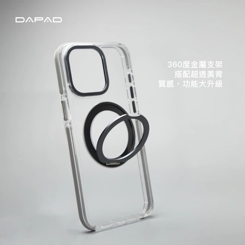 DAPAD 炫風360°旋轉支架防摔殼 iPhone 17 Air Pro Max 手機保護殼|穩固支架 多角度使用 3 DAPAD 炫風360°旋轉支架防摔殼 iPhone 17 Air Pro Max 手機保護殼|穩固支架 多角度使用 3