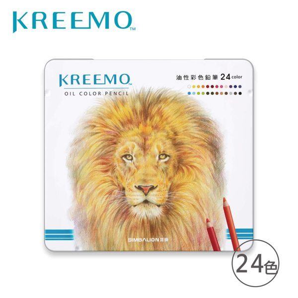 雄獅 KMPC-936/24 KREEMO 專業 油性彩色鉛筆 (24色) (鐵盒裝)