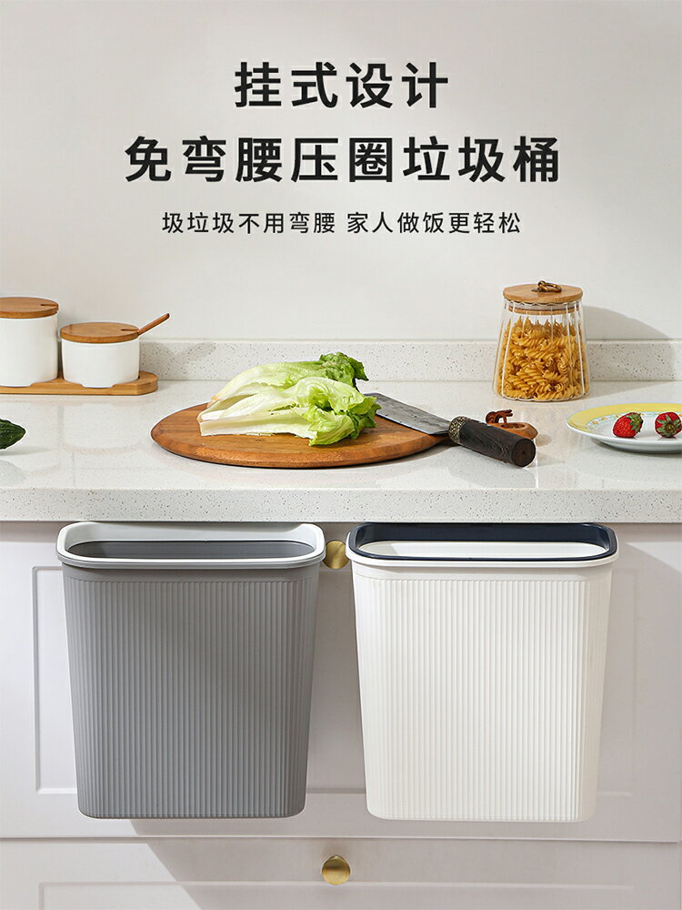 【滿299出貨】居家家廚房垃圾桶壁掛式小號家用大容量懸掛式廚房專用無蓋收納桶