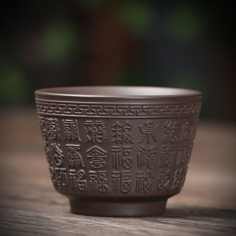 紫砂茶杯 主人杯手工百福紫砂口杯茶碗單杯品茗杯紫泥茶杯小杯子
