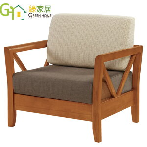 【綠家居】吉榭爾 舒適亞麻布實木單人座沙發椅