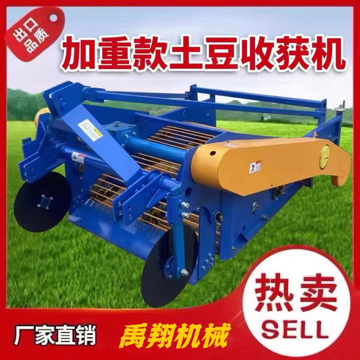 【臺灣公司 可開發票】土豆收獲機四輪拖拉機刨地瓜大小型挖馬鈴薯機器多功能紅薯收割