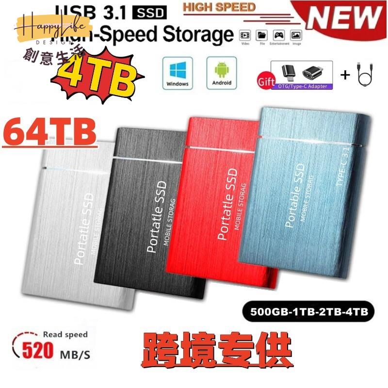 SSD 移動硬碟16TB8TB4TB2TB1T高速超薄 移動固態 硬碟擴容大容量[DD0505006]