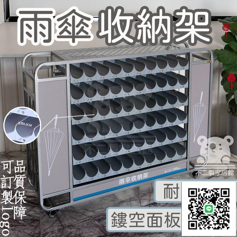 【免運 雨傘收納架】雨傘瀝水架 可移動瀝水推車 鐵藝傘架 雨傘收納置櫃 移動傘架 商用雨傘架 大型雨