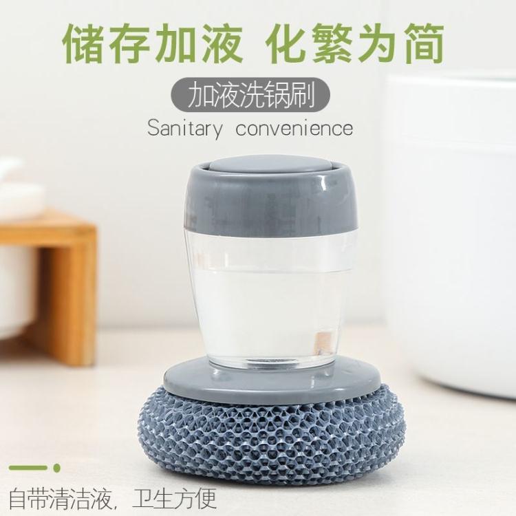 ☆精選好物茗希百貨店自動加液洗鍋刷按壓式清潔刷免手洗不傷鍋刷鍋洗碗必備 雙11全館免運