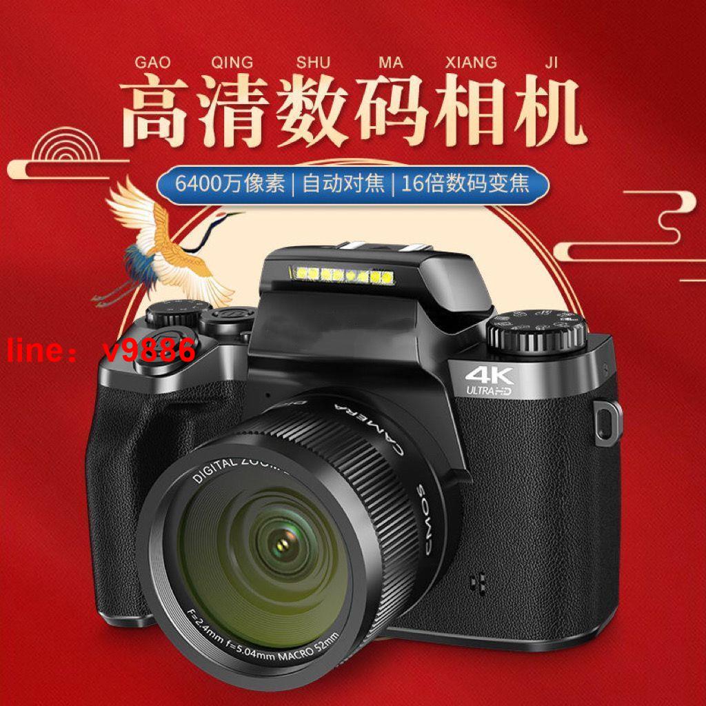 【可開發票】【破盤價】可觸屏W5數碼相機學生入門級數碼微單4K學生相機旅行學生校園高畫質