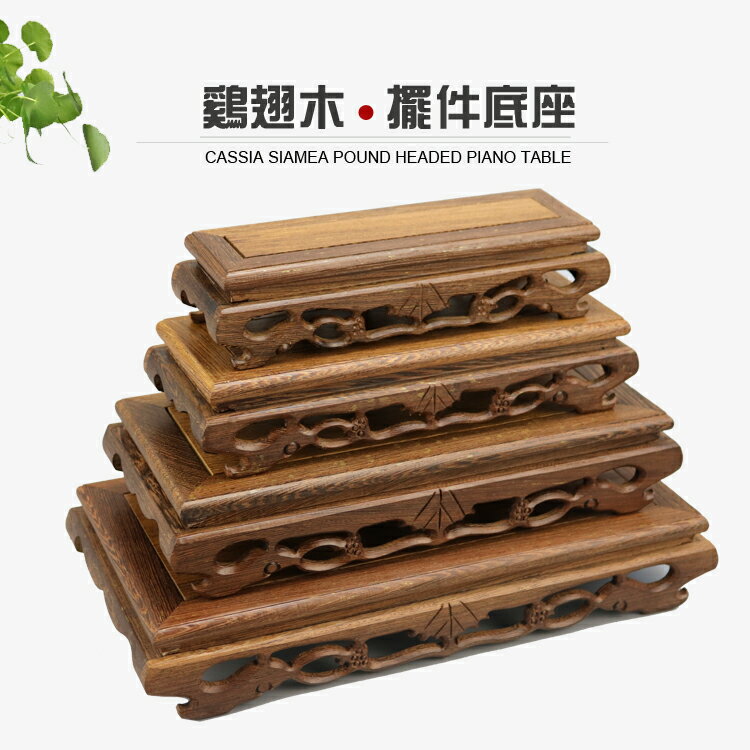 奇石實木石頭擺件盆景茶壺花瓶花盆香爐佛像紅木工藝品長方形底座