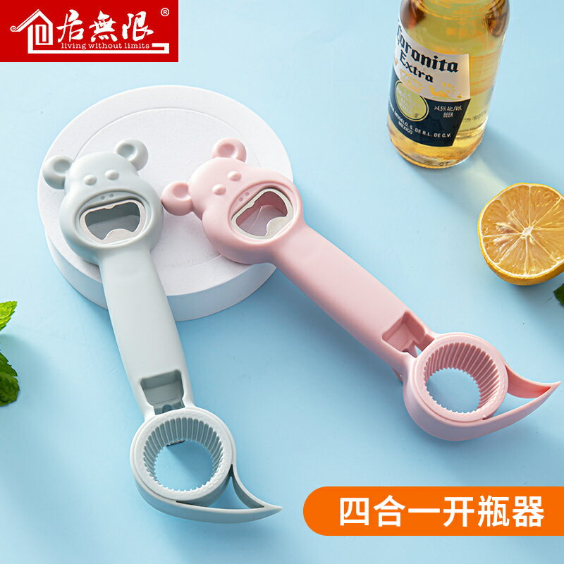 開瓶器四合一多功能啤酒啟瓶器創意易拉罐飲料罐頭起子開蓋神器