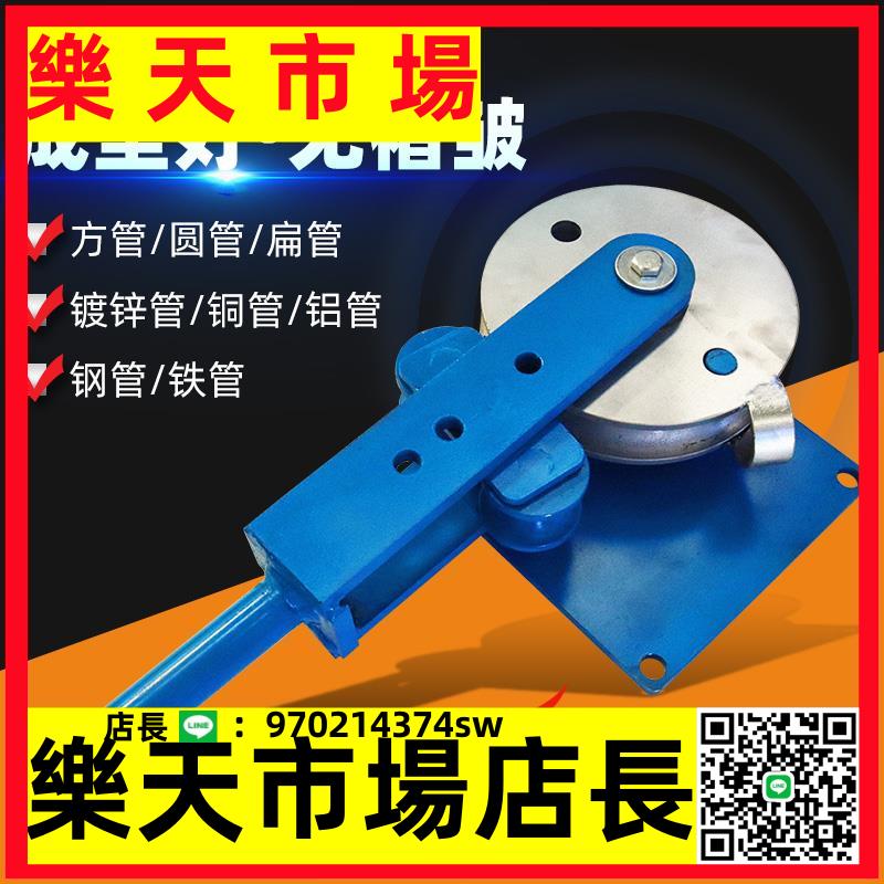 （高品質） 手動彎管器折彎機新款小型方管圓管鋁管鐵管一次成型液壓彎管器