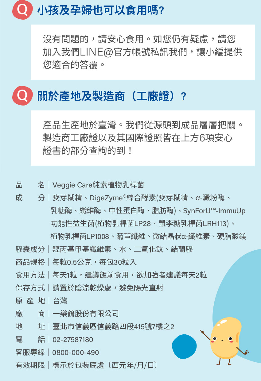 【香港配送】Veggie Care 純素植物乳桿菌 100%純素可食益生菌 9