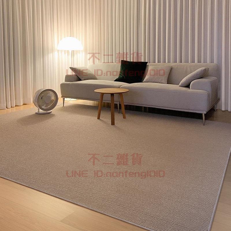 純色客廳地毯 臥室現代簡約沙發茶幾床邊毯 侘寂風素色地墊【不二雜貨】