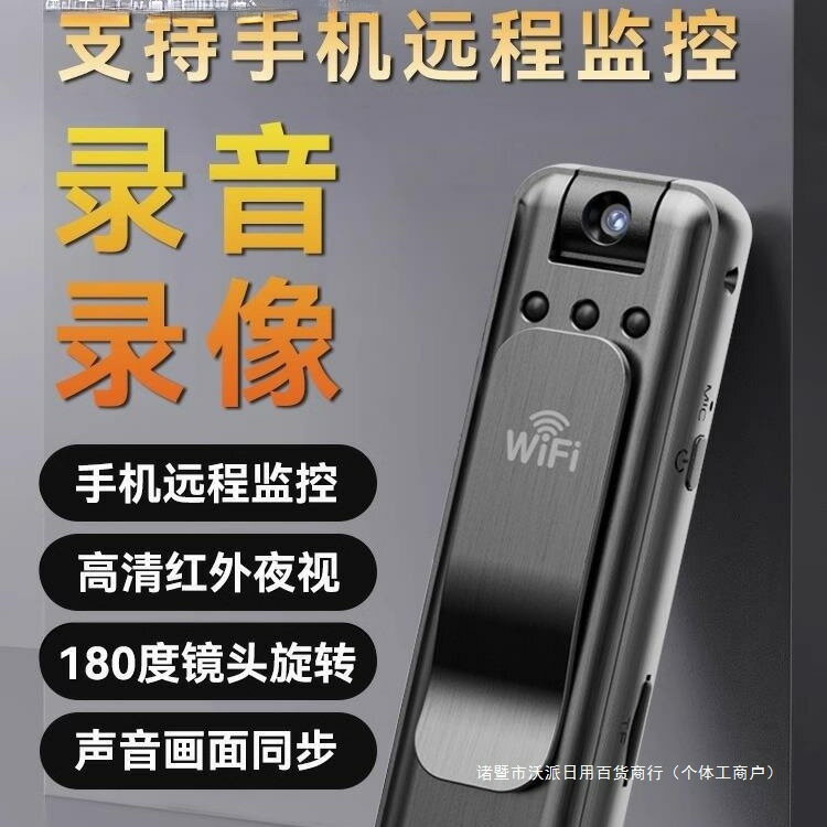 執法記錄儀錄音筆帶錄像dv錄音一體機高畫質運動相機攝像機拍攝監控【Snowbelle優選】