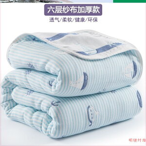 六層紗布夾棉毛巾被單人雙人棉質毛巾毯兒童嬰兒幼兒園午休小蓋毯