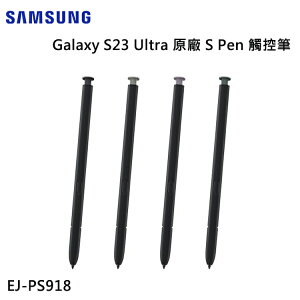 【公司貨 盒裝】SAMSUNG Galaxy S23 Ultra 5G SM-S918 原廠 S-Pen 觸控筆 EJ-PS918 原廠手寫筆 懸浮壓力筆
