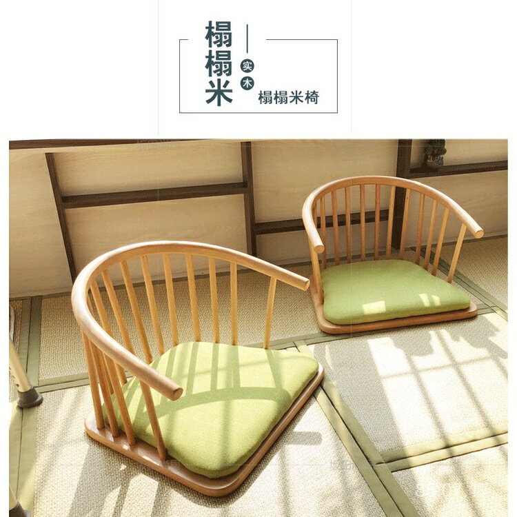 免運熱銷 榻榻米靠背椅實木飄窗椅椅子無腿靠背椅日式和室椅座椅無腳椅床上 全新齣貨