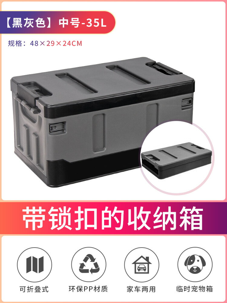 後備箱收納箱/儲物箱 
 車載后備箱儲物箱汽車戶外收納箱盒折疊尾箱整理箱神器實用品大全【HZ71369】