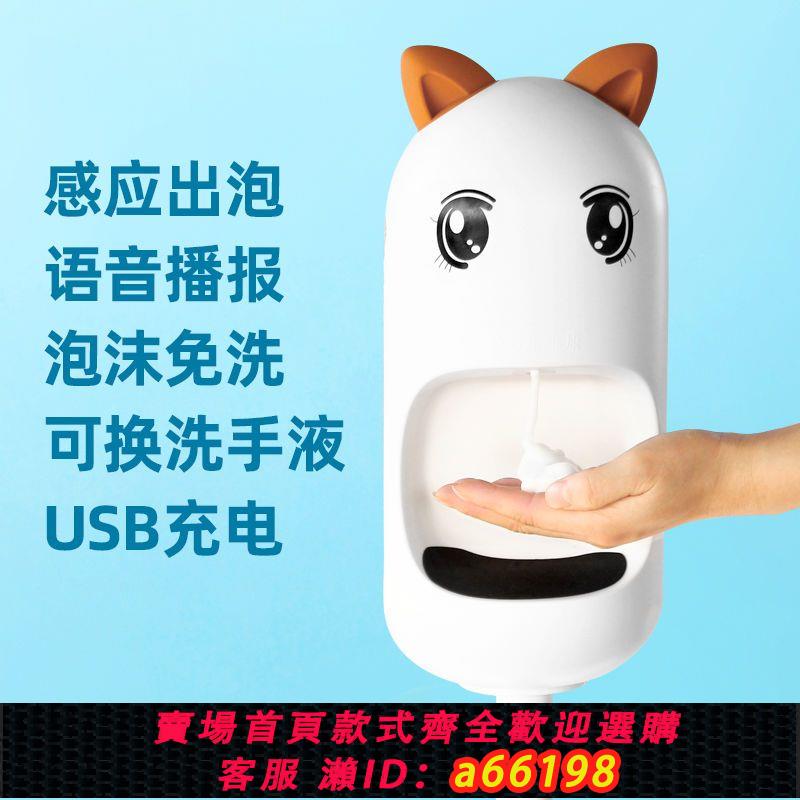 【臺灣公司 可開發票】幼兒園自動感應免洗泡沫凝膠酒精噴霧殺菌智慧手部消毒機廠家直銷