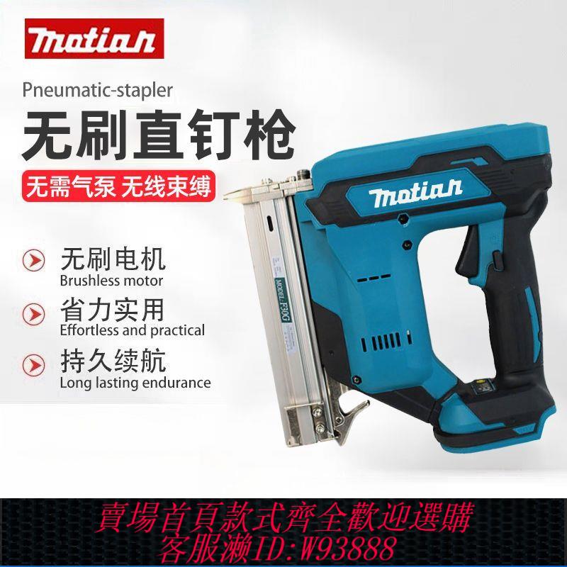 鋰電釘槍 牧田款電動打釘槍鋰電大功率充電式射釘槍f30直釘門釘木工氣釘槍