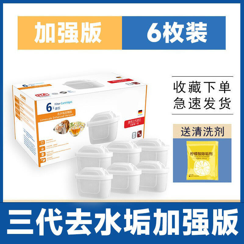 【新品上市】6枚淨水壺濾芯淨水器濾芯濾水壺濾芯廚房活性炭濾芯