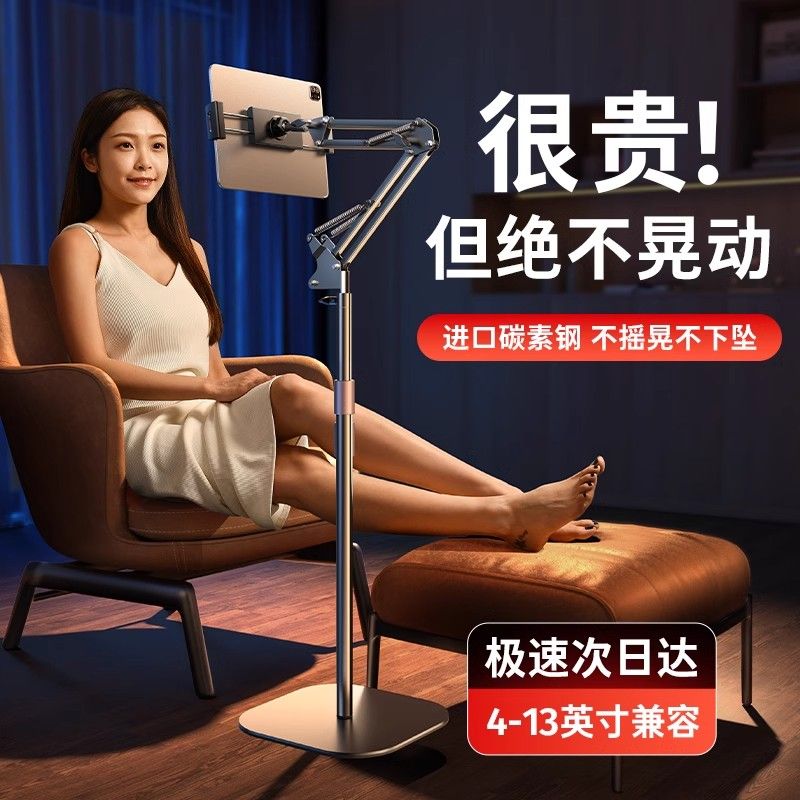 爆殺同行！免運 平板支架 電腦支架 手機支架 床頭架 懶人支架 李森落地ipad平板支架懶人手機升降直播宿舍追劇床上床頭桌面通用 八折下殺 特價出 可開發票