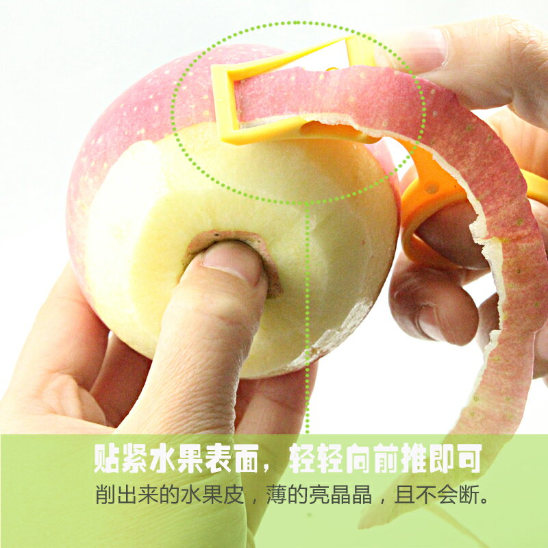 削蘋果神器便攜水果刨長皮不斷蘋果梨子去皮器多功能蘋果削皮神器1入