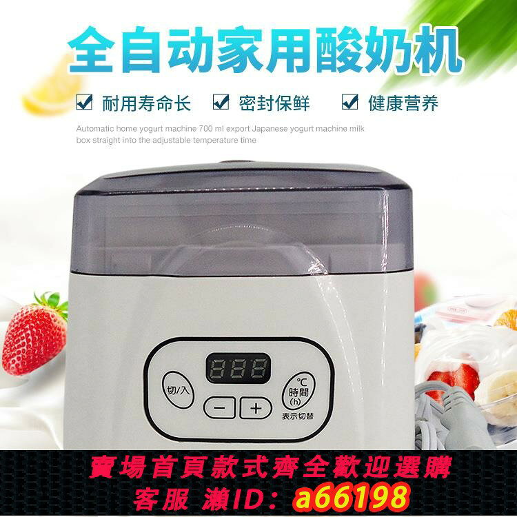 【台灣公司 可開發票】yogurt maker酸奶機家用小型迷你全自動自制米酒納豆免清洗恆溫器