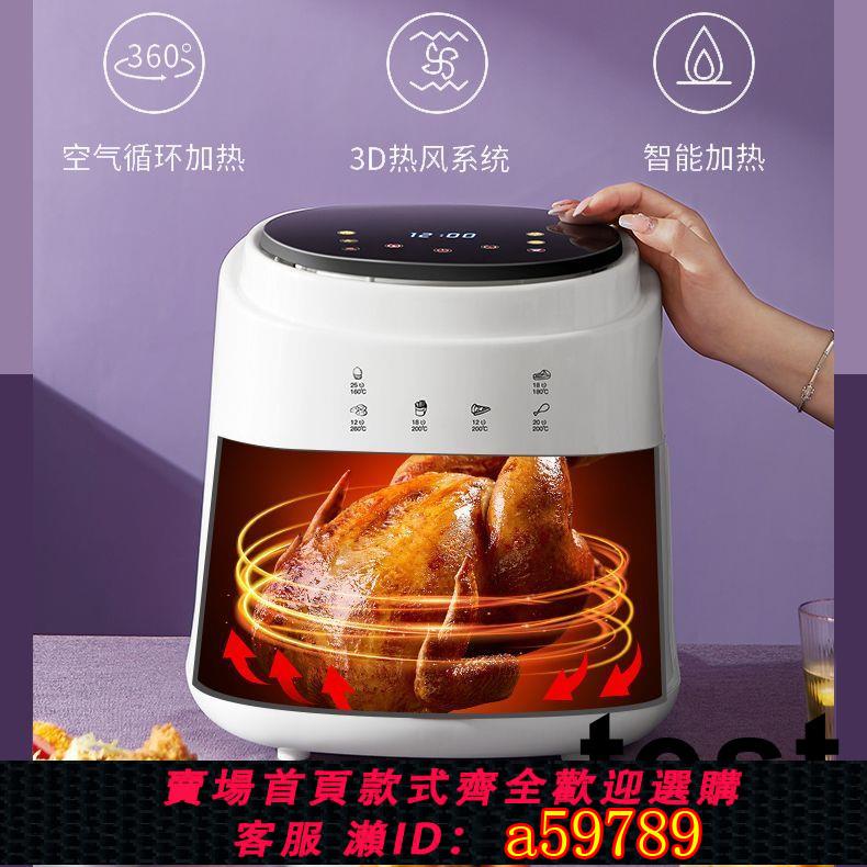 【臺灣公司 可打統編】跨境美規110v空氣炸鍋出口多功能智慧電炸鍋大容量無油煙薯條機