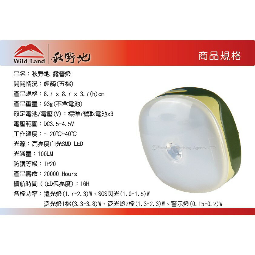 【MRK】 秋野地 帳篷燈 LED掛燈 營燈 氣氛燈 帳篷燈 露營燈 LED照明 電池營燈 4