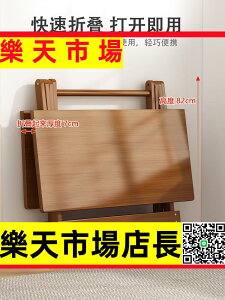 （高品質）實木可折疊桌子簡易餐桌家用吃飯桌子出租房用擺攤商用楠竹小方桌