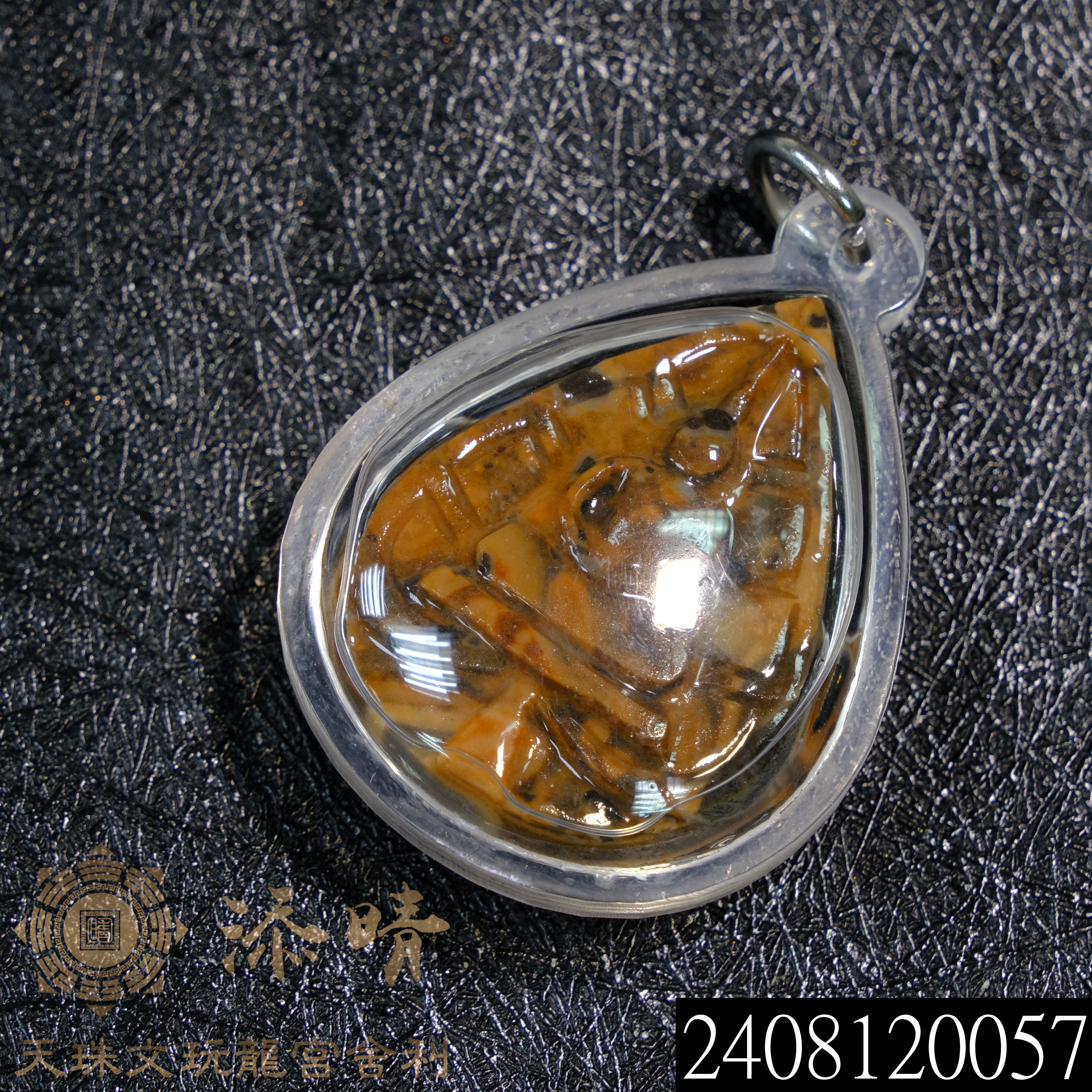 龍宮舍利崇迪佛吊墜｜開運、好運、避邪、貴人、除小人、招財