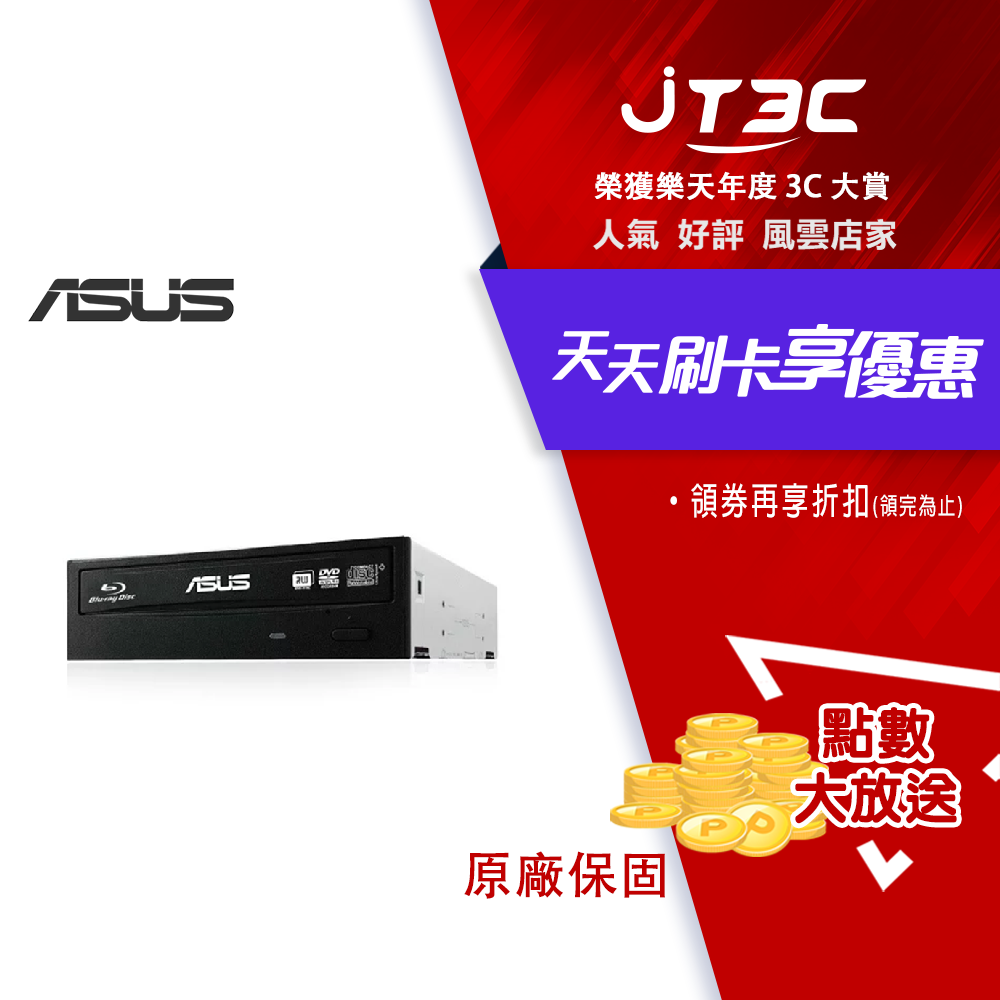 ASUS 華碩 BW-16D1HT 內接式藍光燒錄機 (SATA介面)