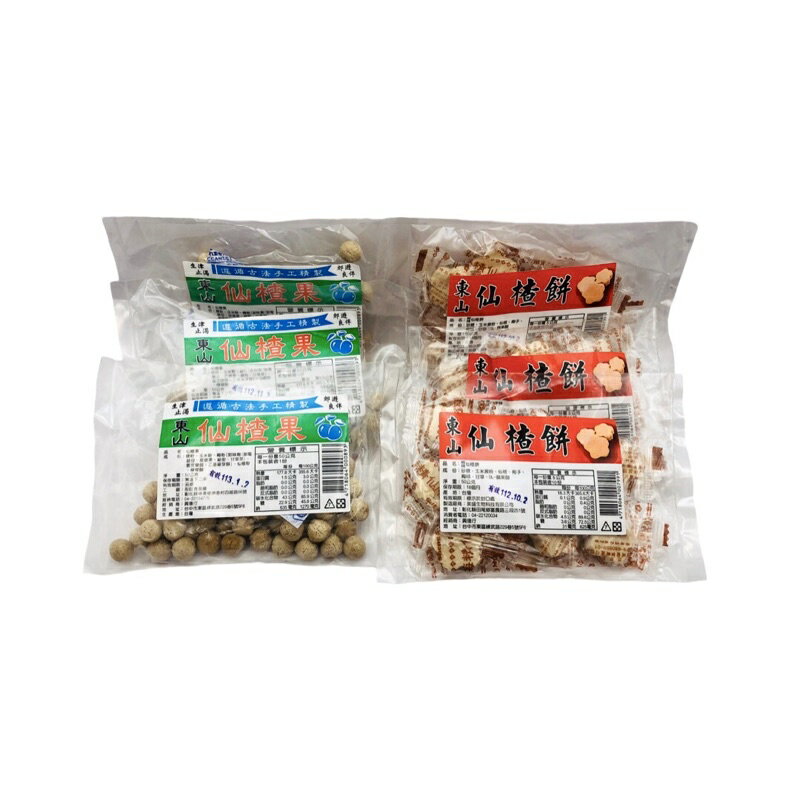 零食 仙楂果 東山仙楂果 歐美藥局 3