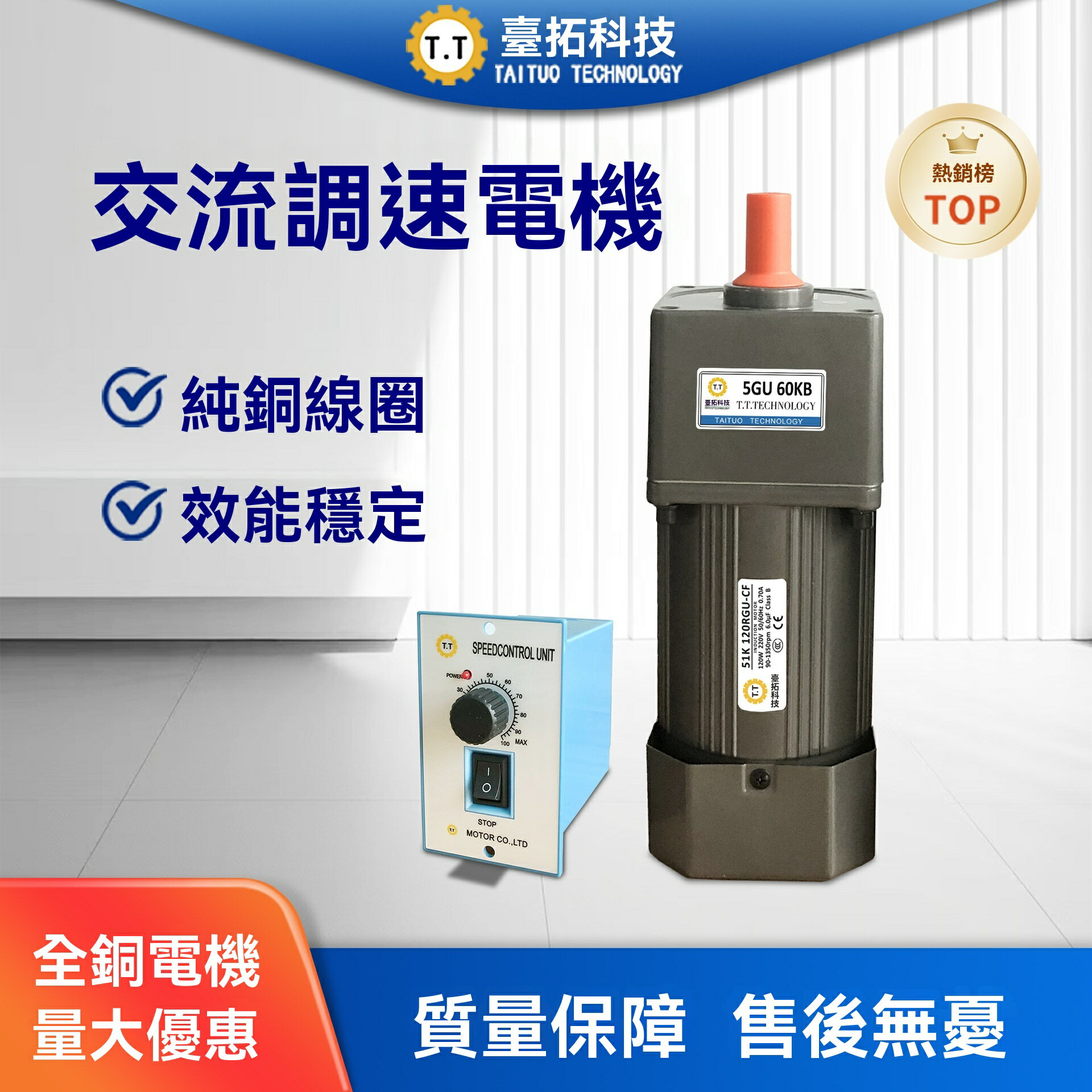 【可開發票】交流調速電機6W-120W-400W臺拓單相減速電機220V調速馬達定速電機