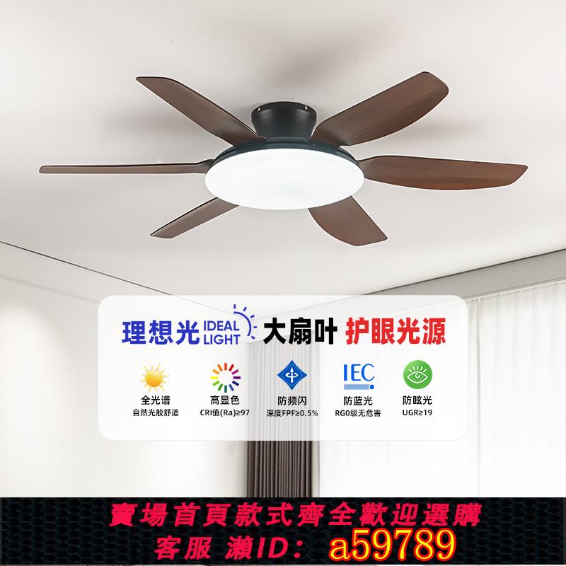 【臺灣公司 可打統編】吸頂風扇燈客廳臥室吊扇燈家用靜音餐廳2025年帶電風扇的吊燈一體