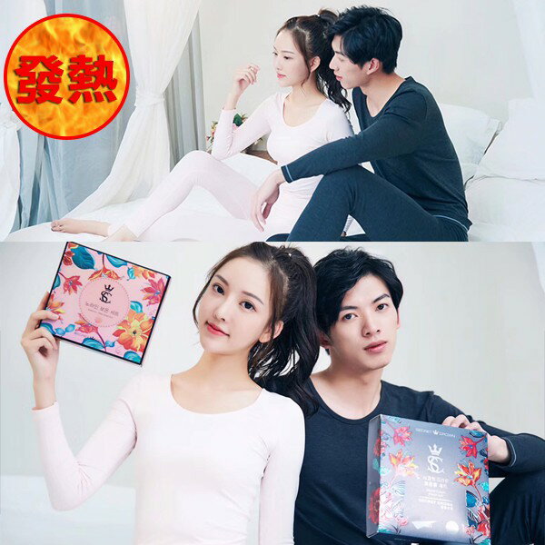 韓國原裝SECRET CROWN秘密之冠 無痕發熱男神女神顯瘦提臀套裝組