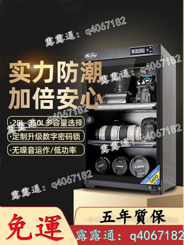 【免運】電子防潮箱單反相機幹燥箱攝影器材鏡頭除濕防潮櫃吸濕卡大號
