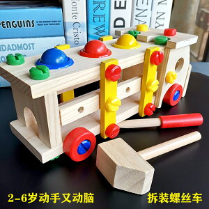 多功能螺絲車兒童拆裝組合拆裝玩具敲打拖拉益智木制玩具