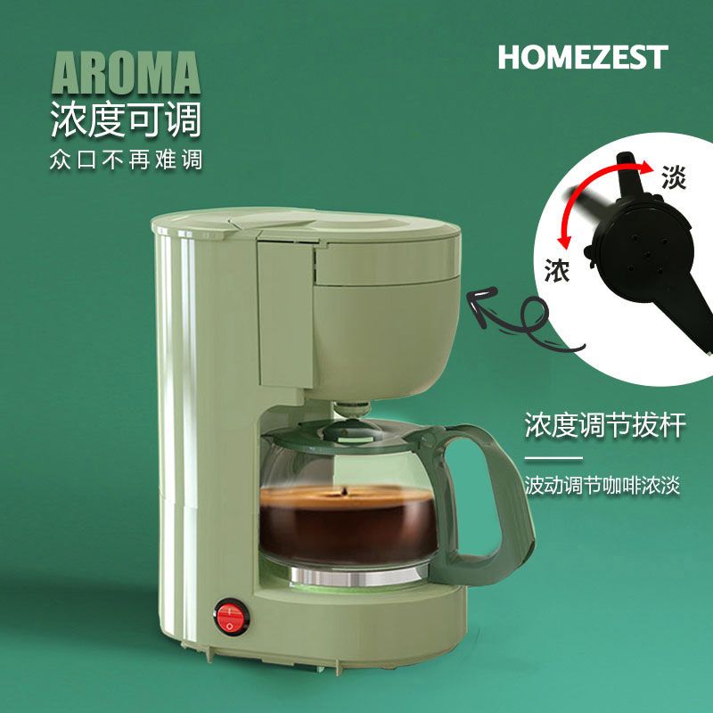 德國HOMEZEST咖啡機家用全自動小型美式滴漏0.65升可調濃度泡茶機-創美