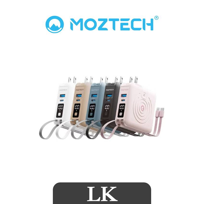 【 MOZTECH 】萬能充 PRO 自帶線行動電源 五合一行動電源 無線充電器 墨子科技