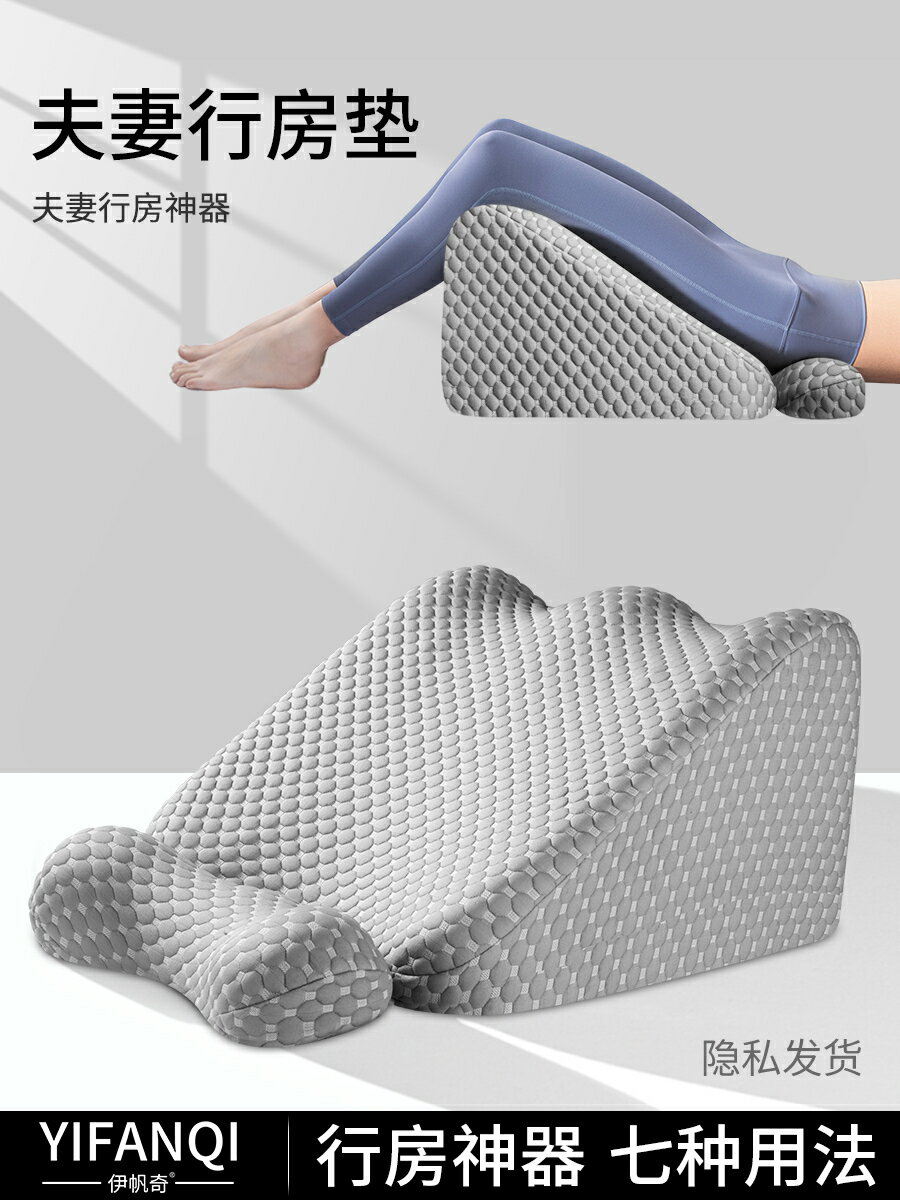 【諮詢客服驚喜多多】夫妻行房枕情趣屁股墊子同房備孕受助孕神器愛情升溫床上趴睡枕頭