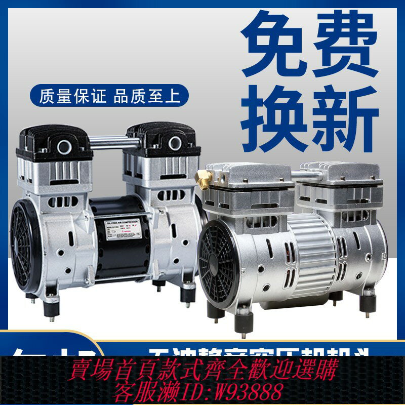 {臺灣公司貨 可打統編}奧突斯無油靜音空壓機機頭550W/750W/1100W 泵頭氣泵泵頭銅線電機