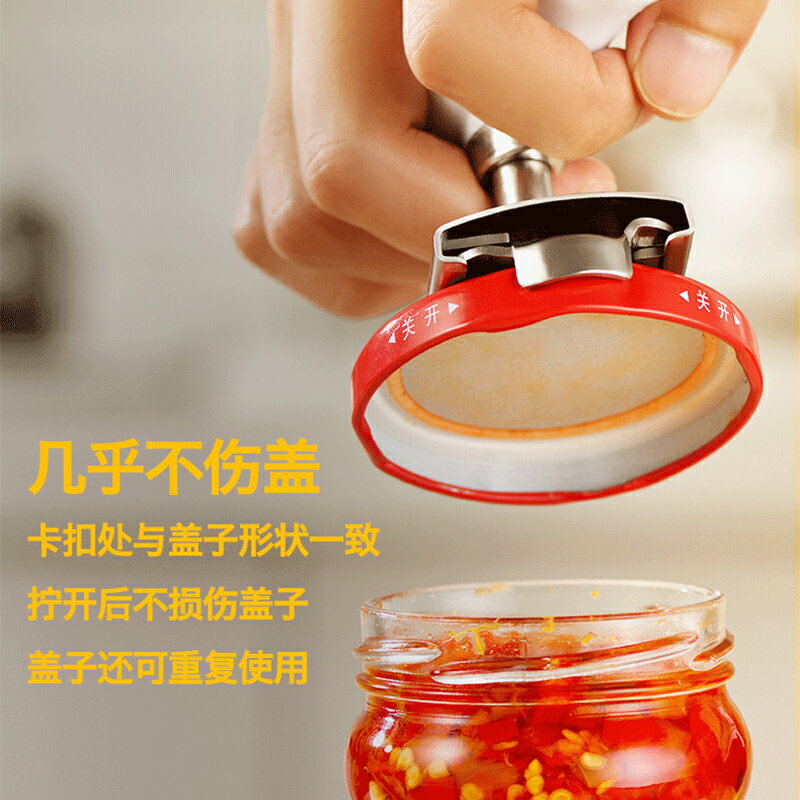 省力擰蓋神器開罐器開瓶器玻璃罐頭開蓋利器開擰瓶蓋器旋蓋器 4