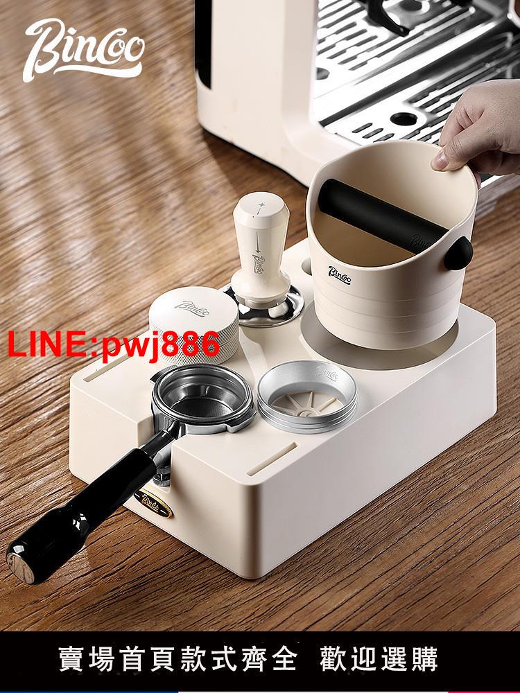 [臺灣發票]Bincoo咖啡壓粉底座渣桶一體布粉器壓粉錘手柄咖啡器具工具收納座