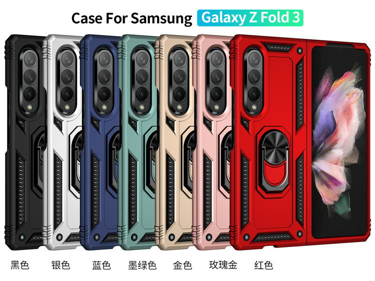 適用三星Galaxy Z Fold3 5g折疊屏 手機殼軍士盔甲磁吸支架保護套